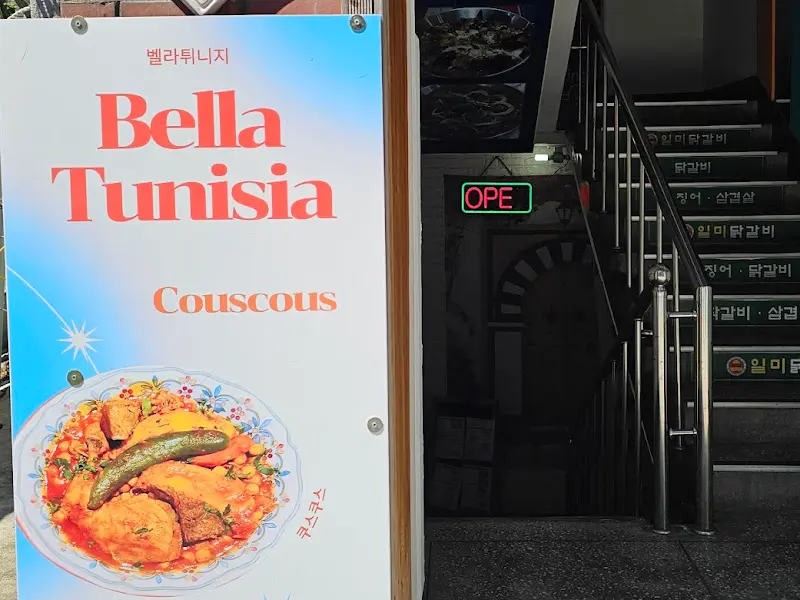 벨라튀니지 외부