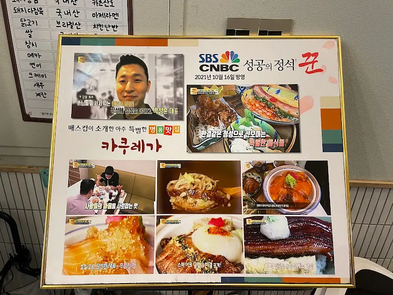 카쿠레가 소개