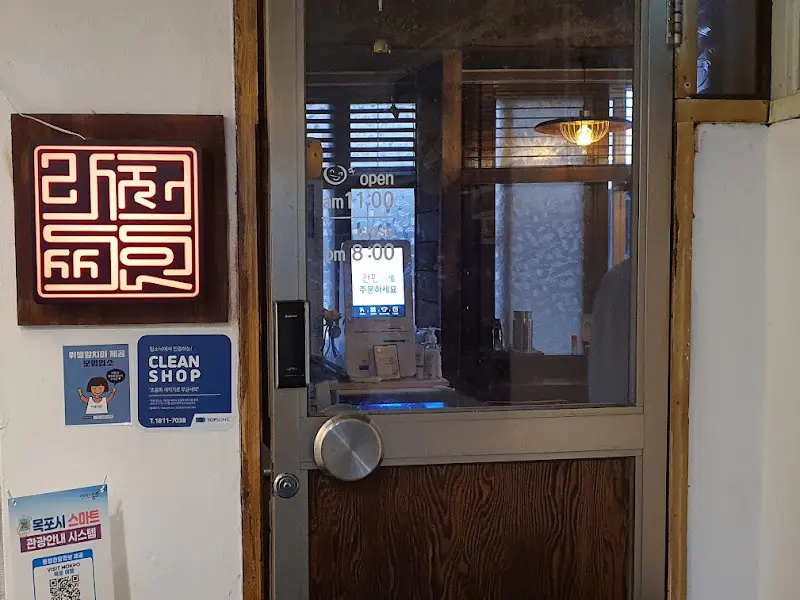 일품점 입구 클로즈업