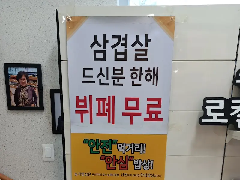 삼겹살 이벤트 안내문