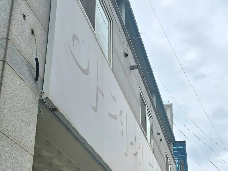 아저씨대구탕 간판