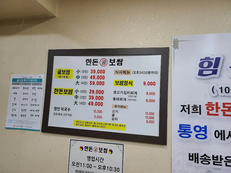 메뉴 가격표 사진