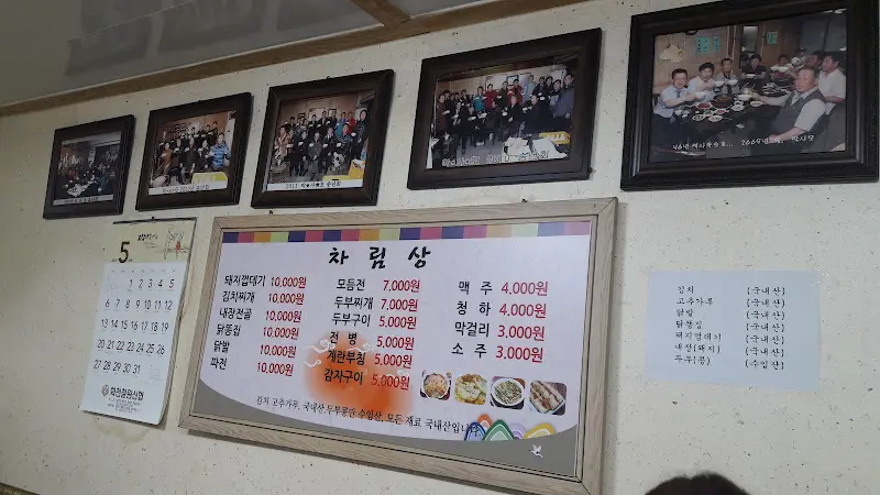 벽에 걸린 메뉴판과 손님들의 사진