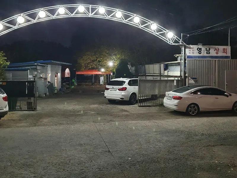 밤에 찍은 영남상회 입구