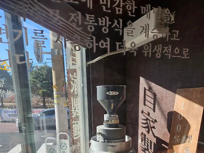 식당 외부 모습