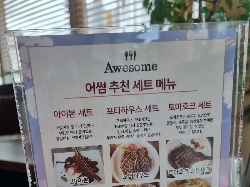 세트 메뉴 안내