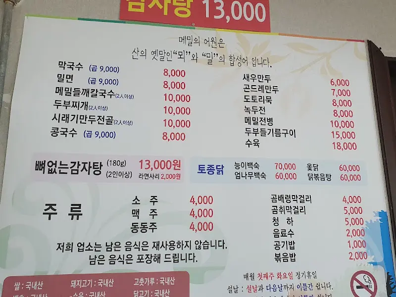 메뉴 가격 정보