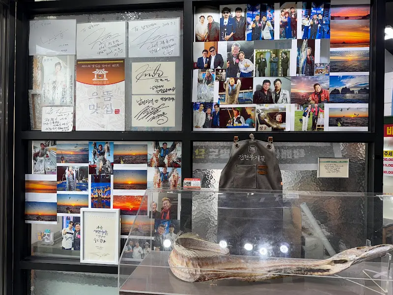 유명인들의 방문 흔적