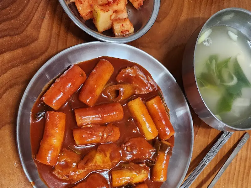 떡볶이