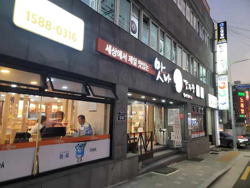 맛나감자탕 외부