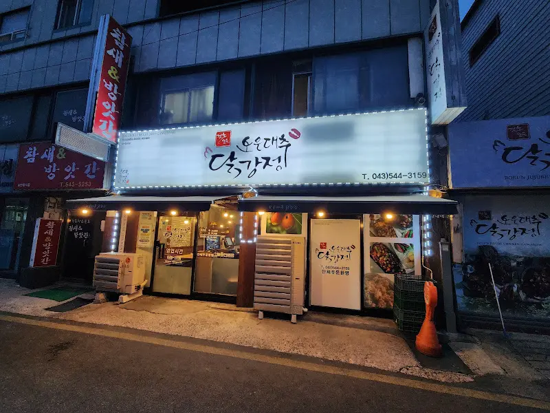 오성대추닭강정 야경