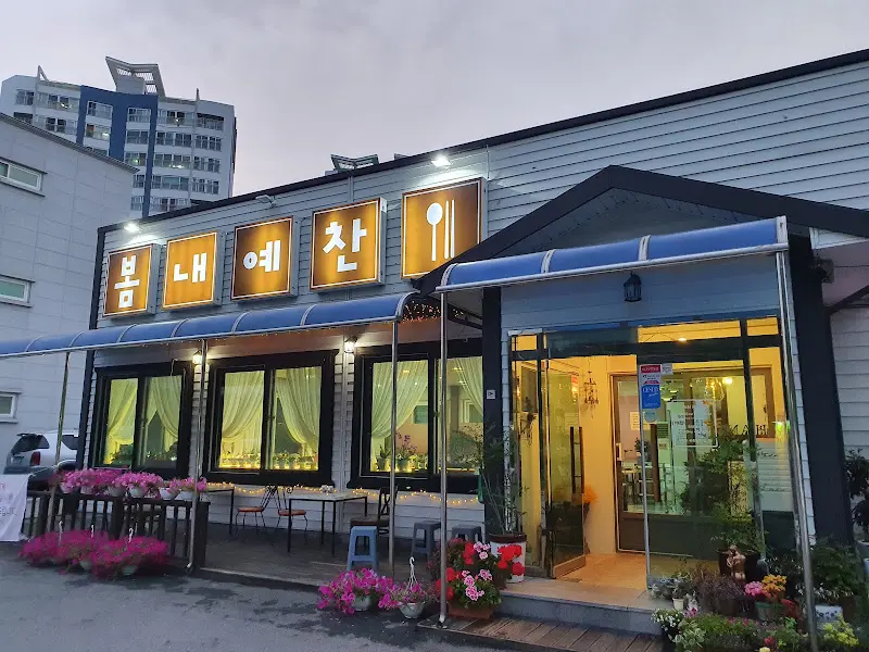 또 다른 상차림