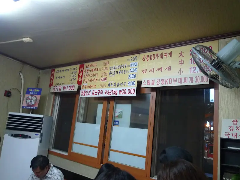 강동KD부대찌개 메뉴