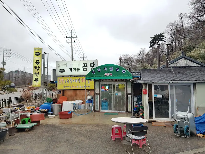 실비아 한방 곰탕 식당 외부 전경