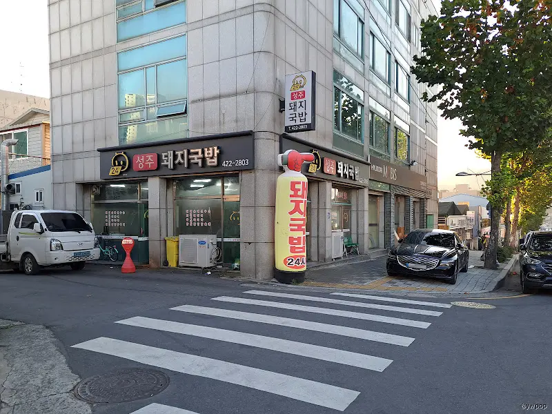 가게 외부 전경