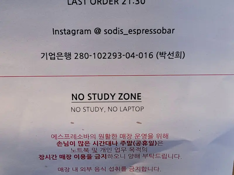 노 스터디존 안내