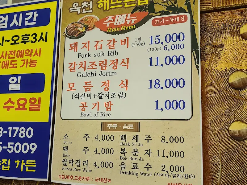해 뜨는 집 가든 가격표