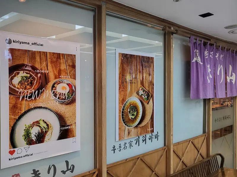 기리야마본진 내부 인테리어