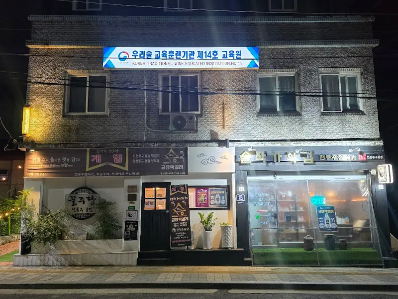 금창 막걸리 외부 간판