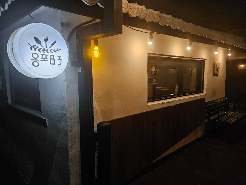 옹포83 외부 모습