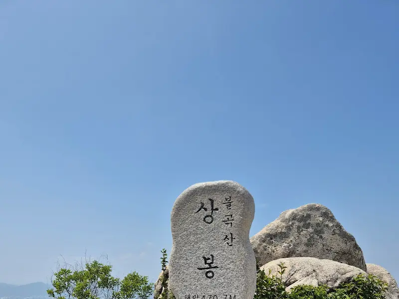 상봉산 정상 표지석