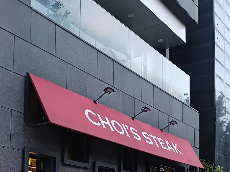 CHOI'S STEAK 외부 전경