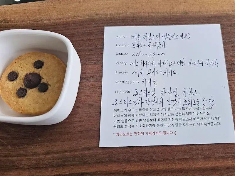 커피와 함께 제공되는 쿠키
