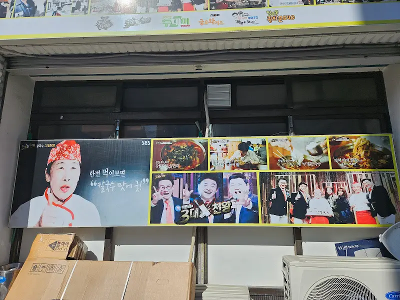 방송 출연 사진