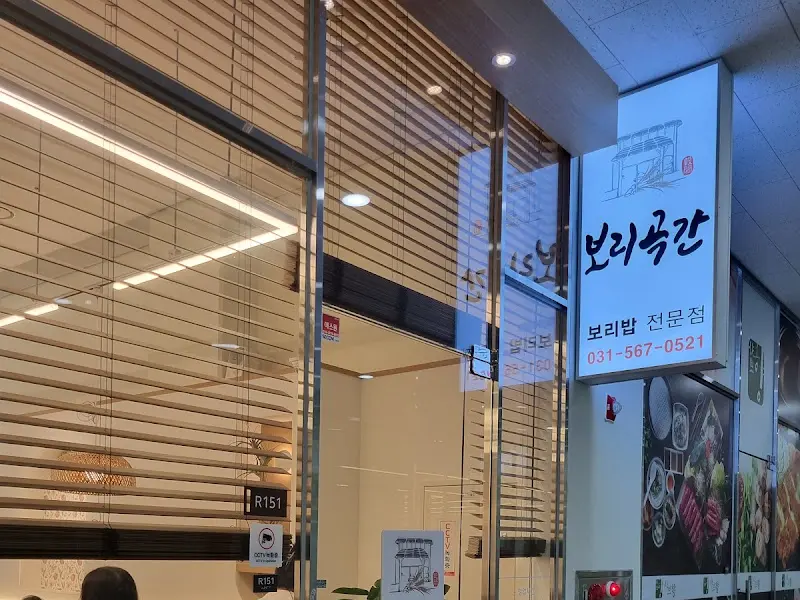 보리곡간 외부 모습