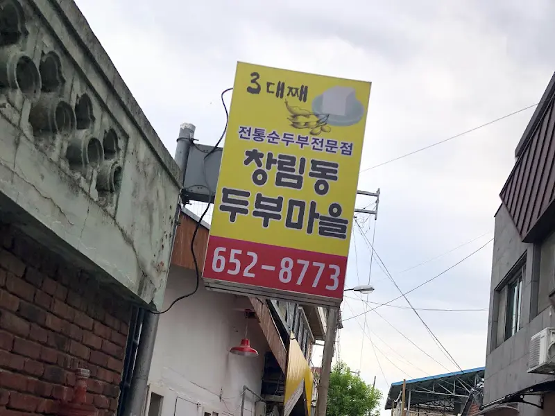 간판 모습