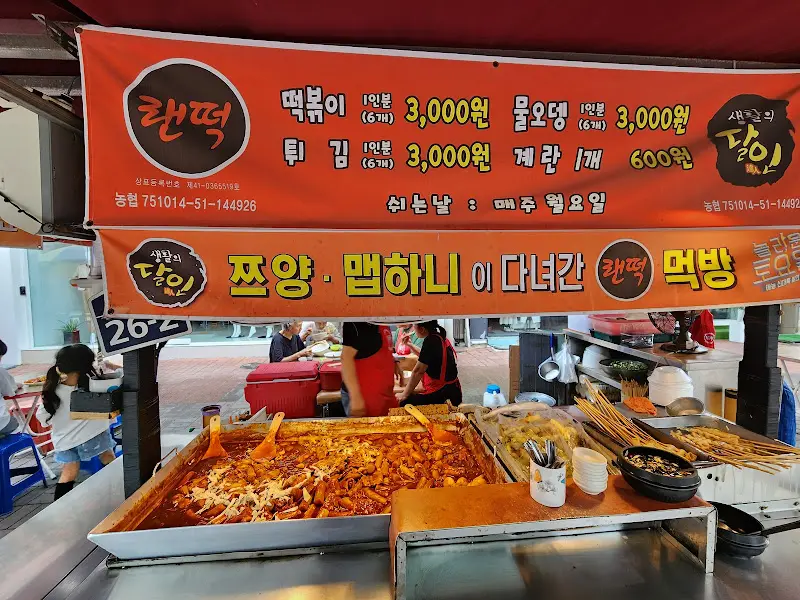 영주랜떡 메뉴 가격