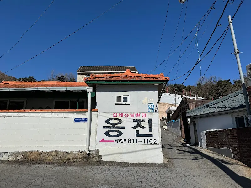 옹진 외부 모습