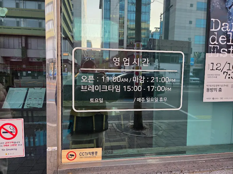 효제루 영업시간 안내