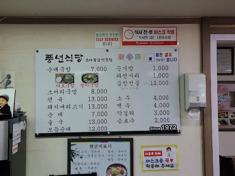 풍년식당 가격표