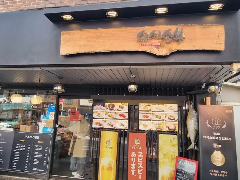 스시선수 외부 전경