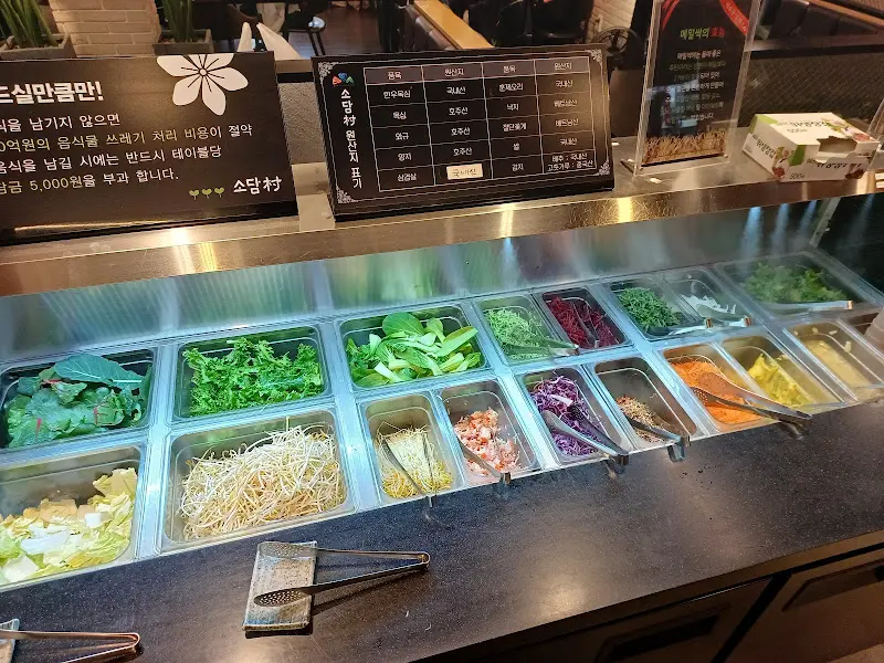 싱싱한 채소 코너