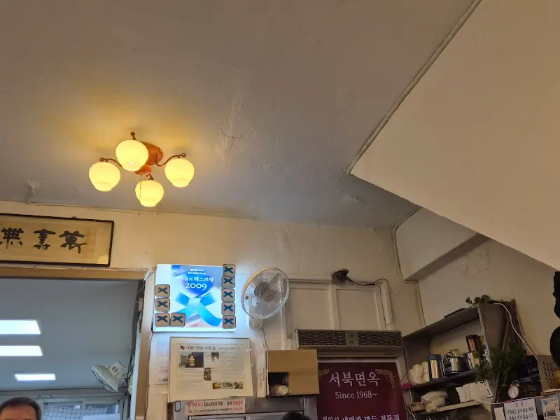 세월의 흔적이 느껴지는 천장 조명