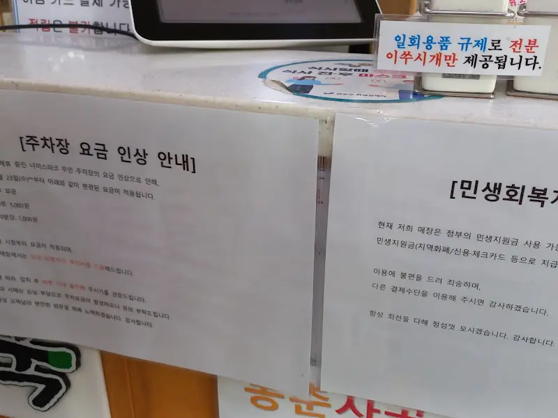 주차 요금 안내