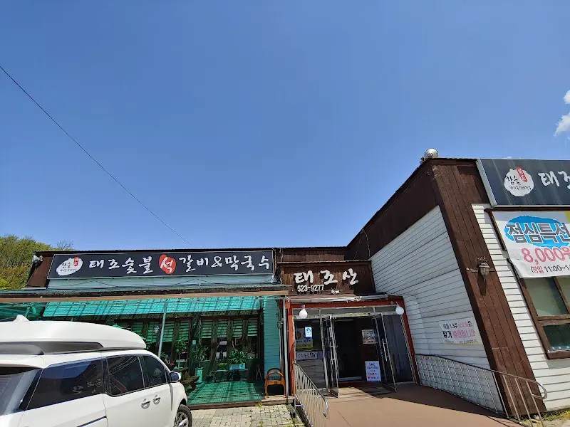 태조석갈비 외부 모습