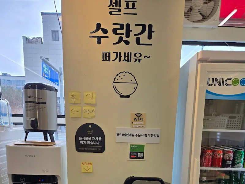 셀프 수랏간 안내문구