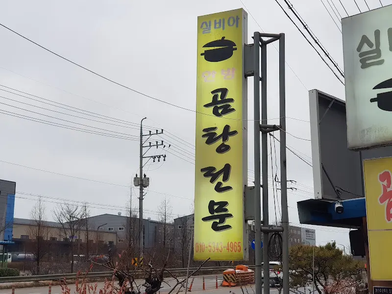 길가에 세워진 간판