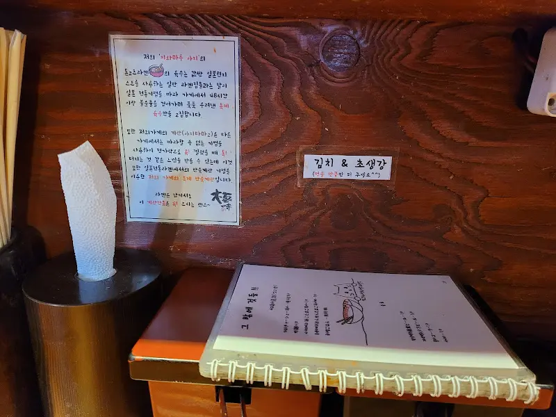 메뉴판과 냅킨, 젓가락이 놓인 테이블