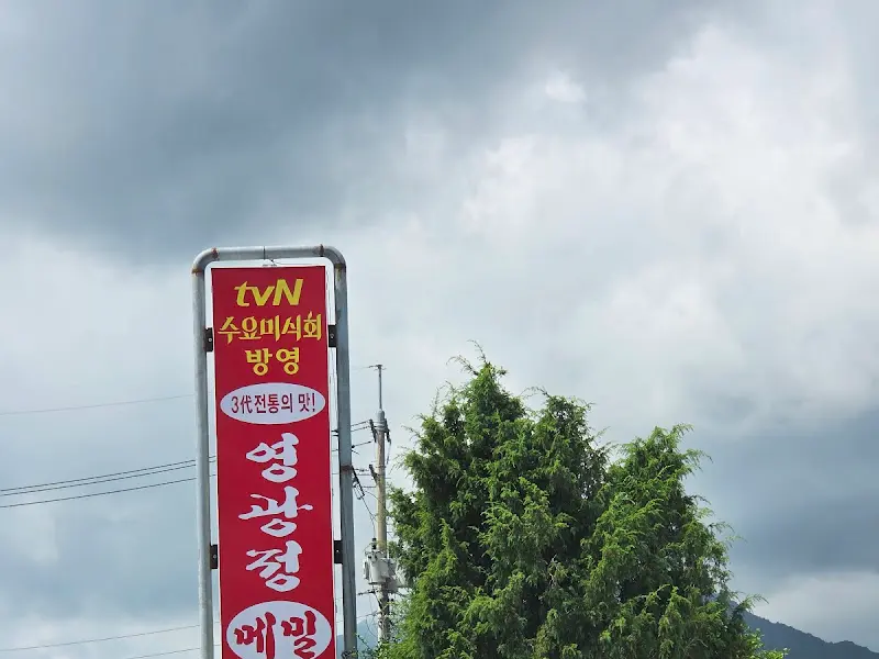 수요미식회 방영을 알리는 간판