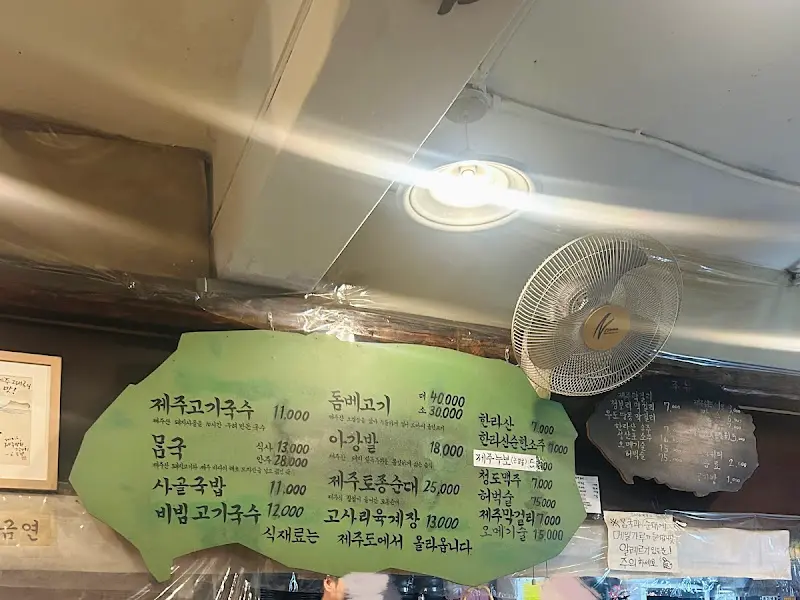 탐라식당 메뉴