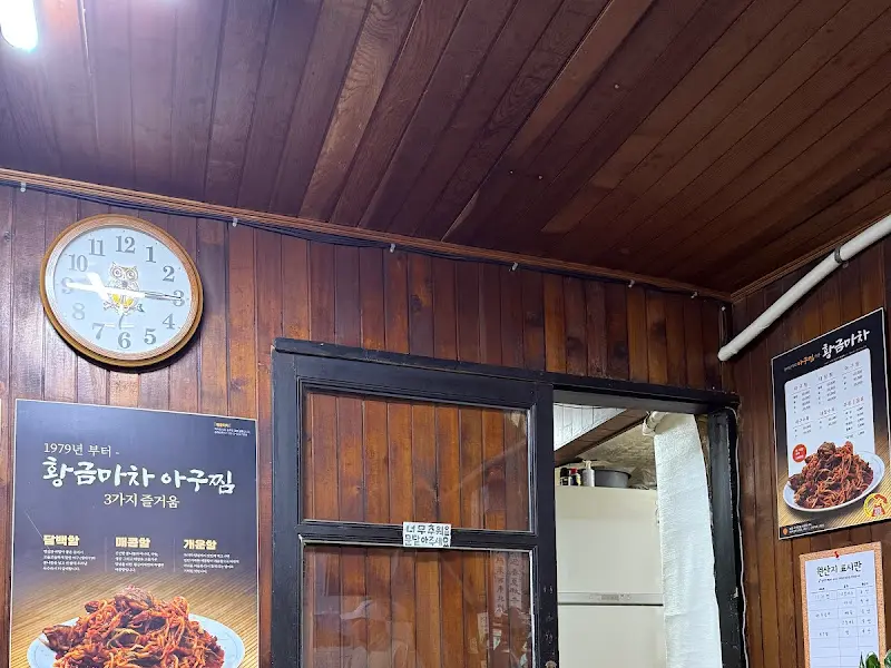 가게 내부 시계