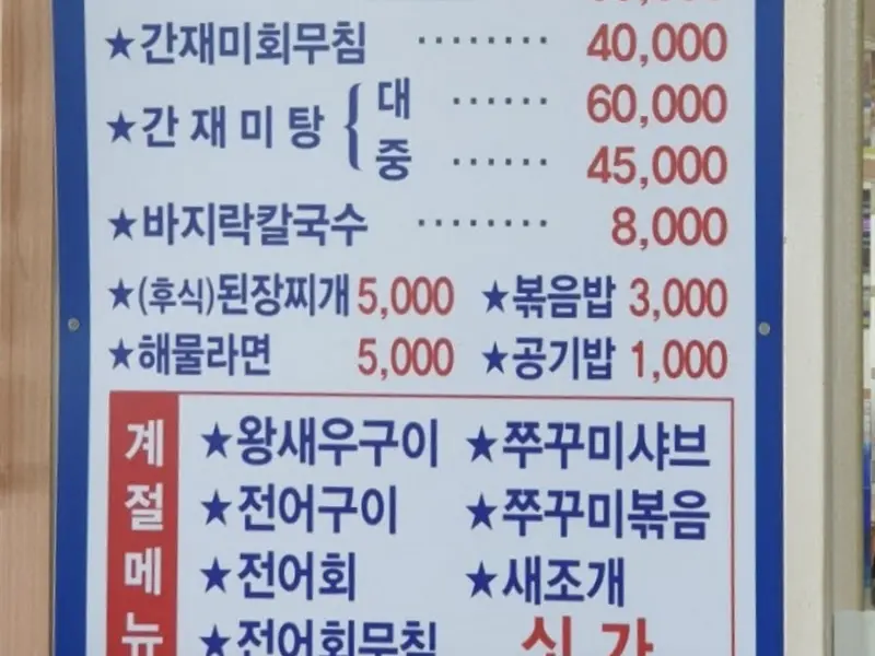혜주네 맛집 메뉴
