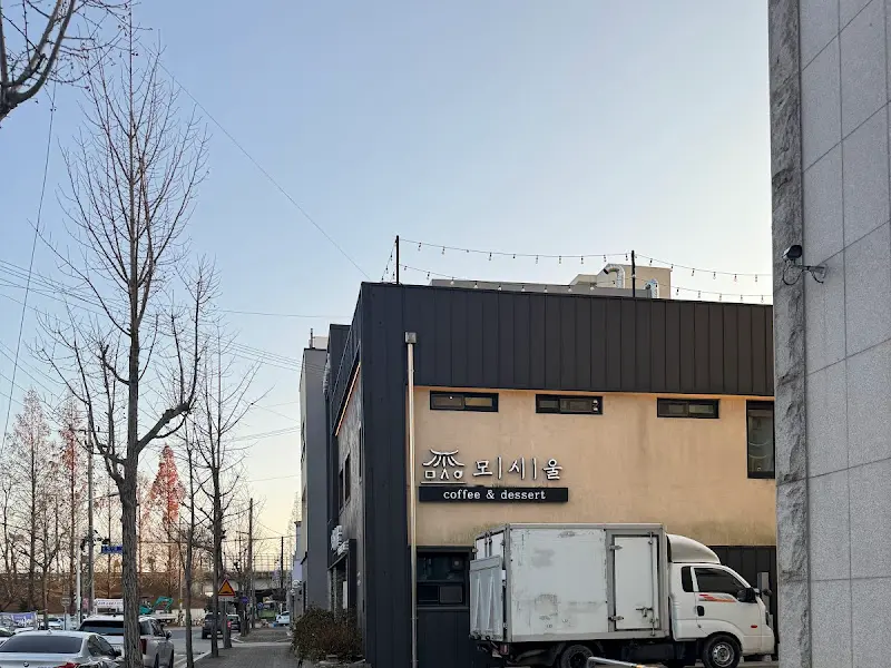 모시울 외부 전경