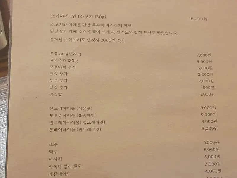 메뉴판