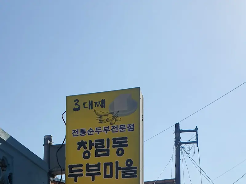 하늘과 간판의 조화