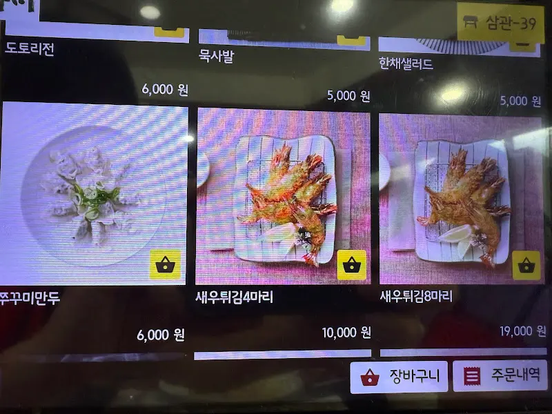 다양한 사이드 메뉴